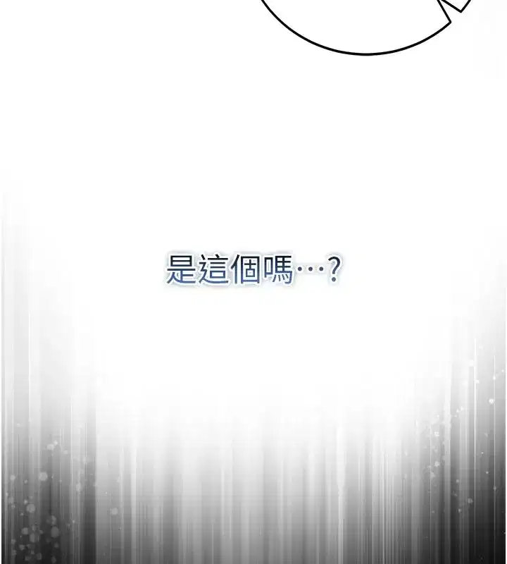 第30話-滿足姐姐任性的要求