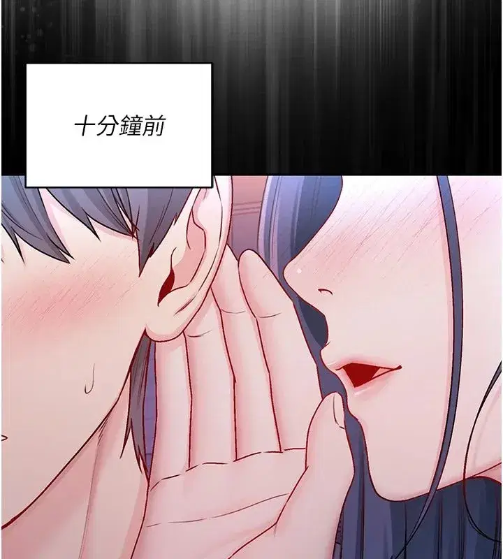 第30話-滿足姐姐任性的要求