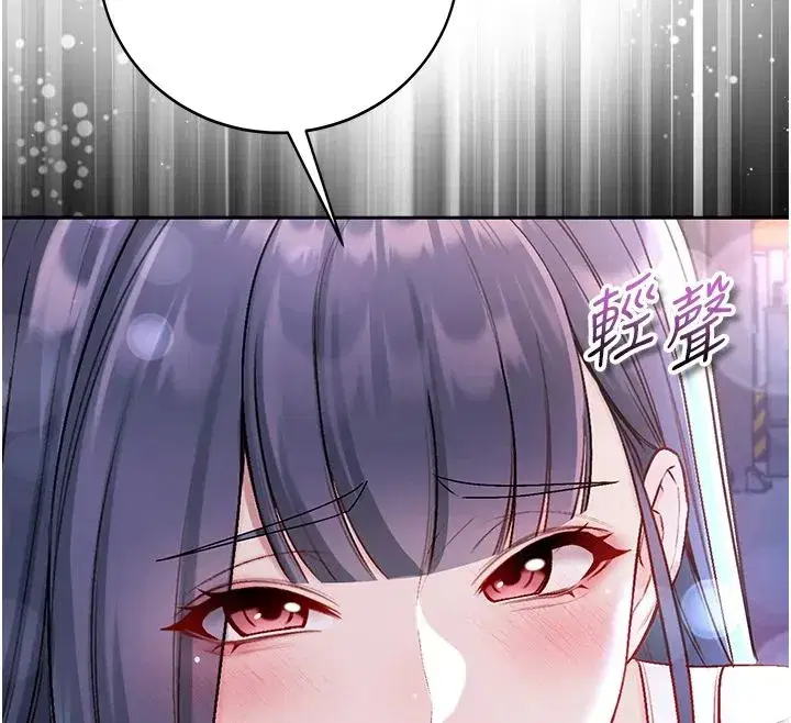 第30話-滿足姐姐任性的要求