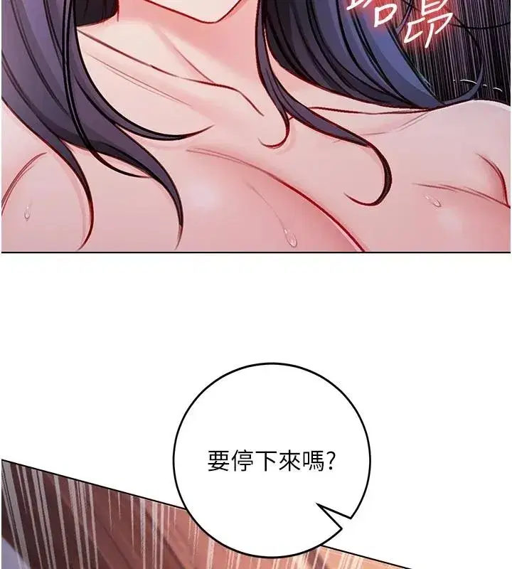 第31話-人家下面的嘴巴好餓♥