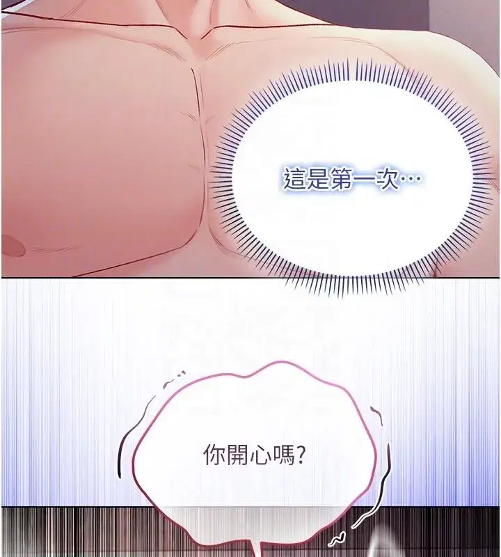 第31話-人家下面的嘴巴好餓♥