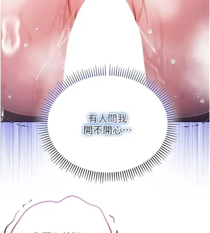 第31話-人家下面的嘴巴好餓♥