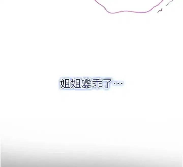 第31話-人家下面的嘴巴好餓♥
