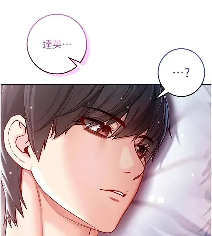 第31話-人家下面的嘴巴好餓♥