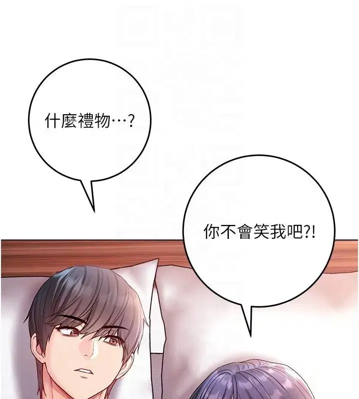 第31話-人家下面的嘴巴好餓♥