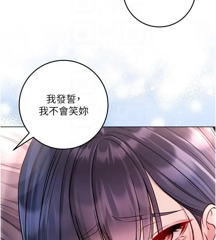 第31話-人家下面的嘴巴好餓♥
