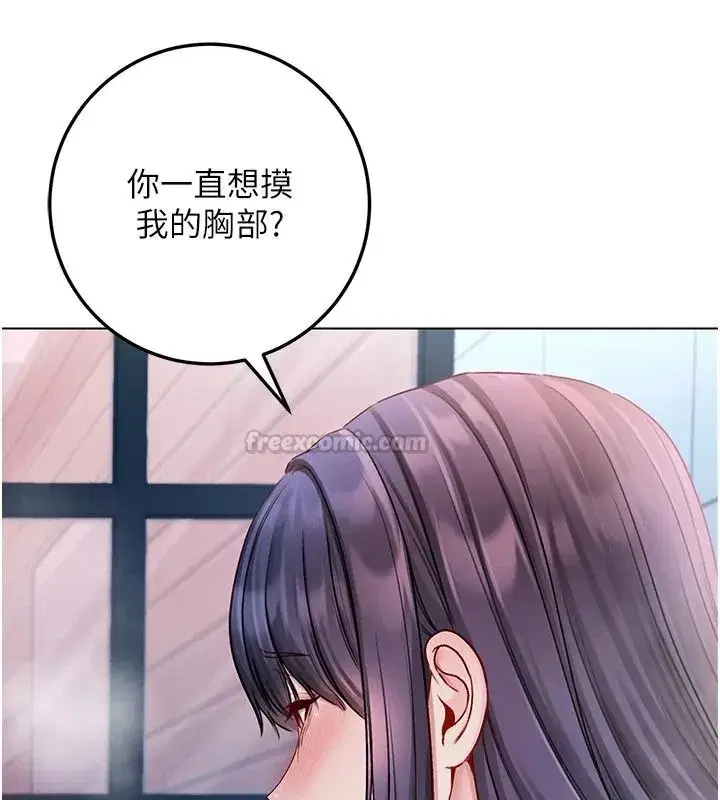 第31話-人家下面的嘴巴好餓♥