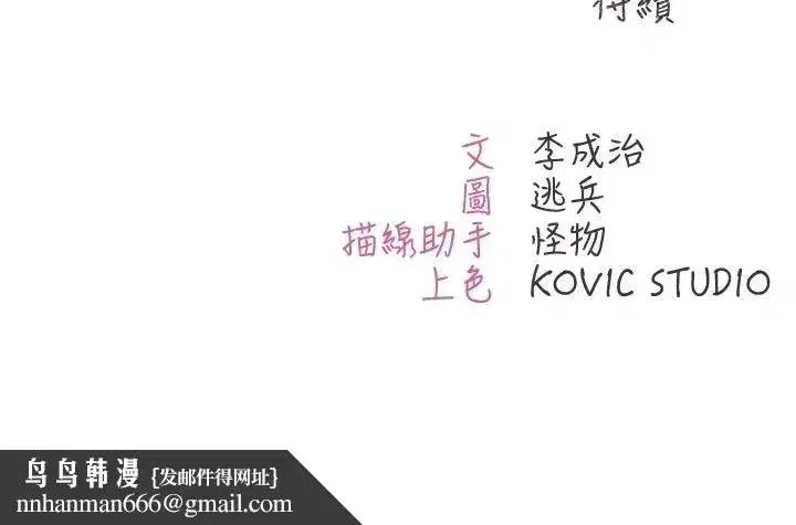 第31話-人家下面的嘴巴好餓♥