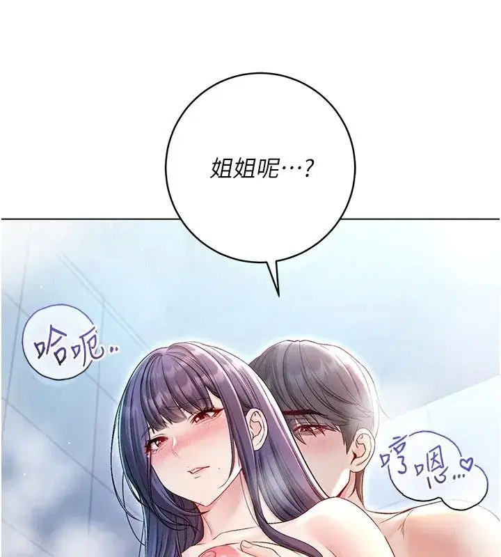第31話-人家下面的嘴巴好餓♥