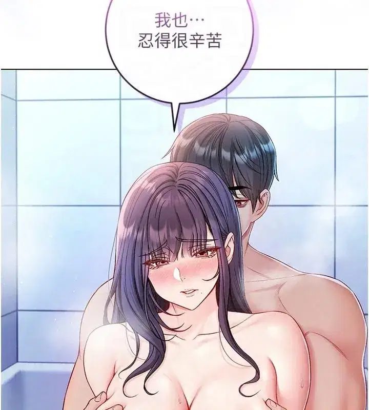 第31話-人家下面的嘴巴好餓♥