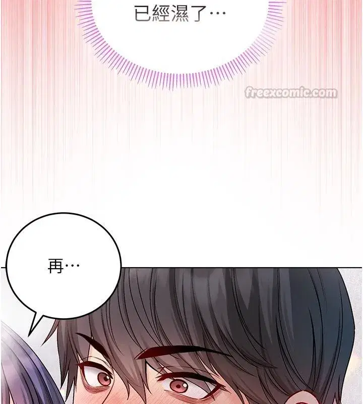 第31話-人家下面的嘴巴好餓♥