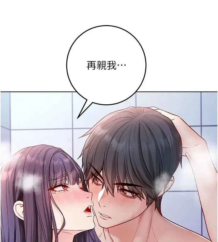 第31話-人家下面的嘴巴好餓♥