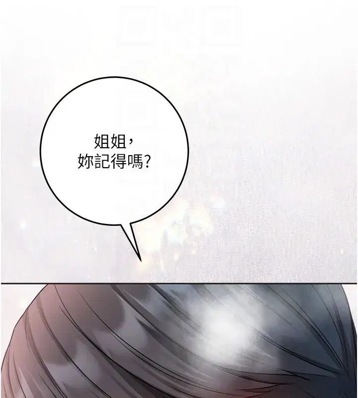 第31話-人家下面的嘴巴好餓♥