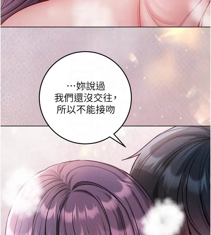第31話-人家下面的嘴巴好餓♥