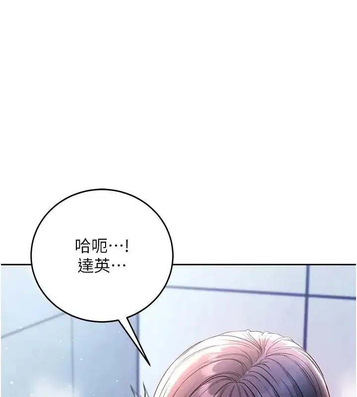 第31話-人家下面的嘴巴好餓♥