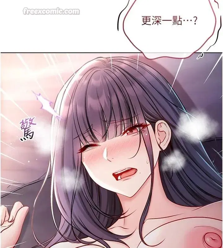第31話-人家下面的嘴巴好餓♥