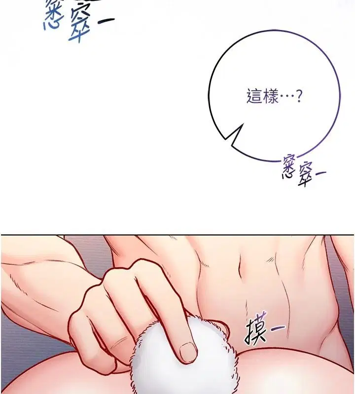 第32話-兔女郎姐姐的足交