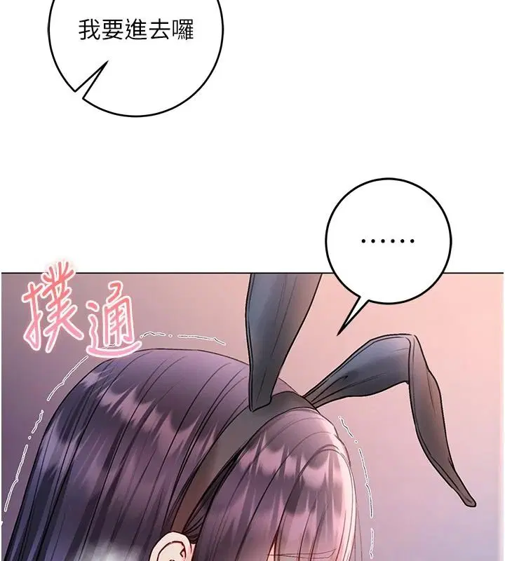 第32話-兔女郎姐姐的足交