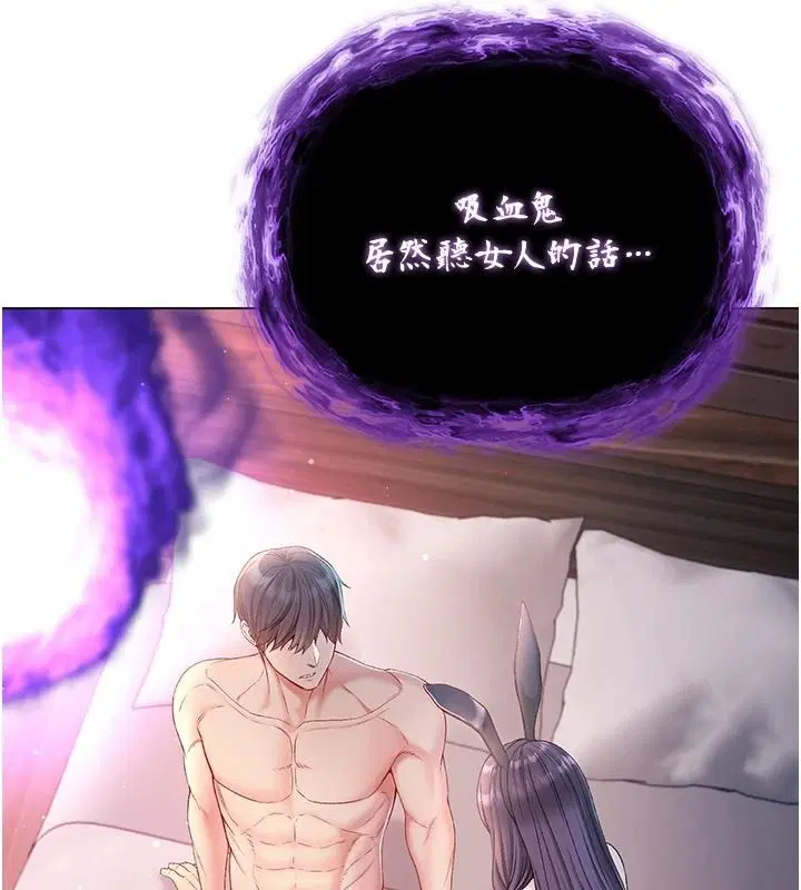 第32話-兔女郎姐姐的足交