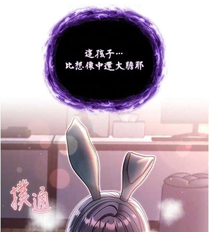 第32話-兔女郎姐姐的足交