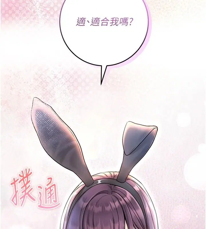第32話-兔女郎姐姐的足交