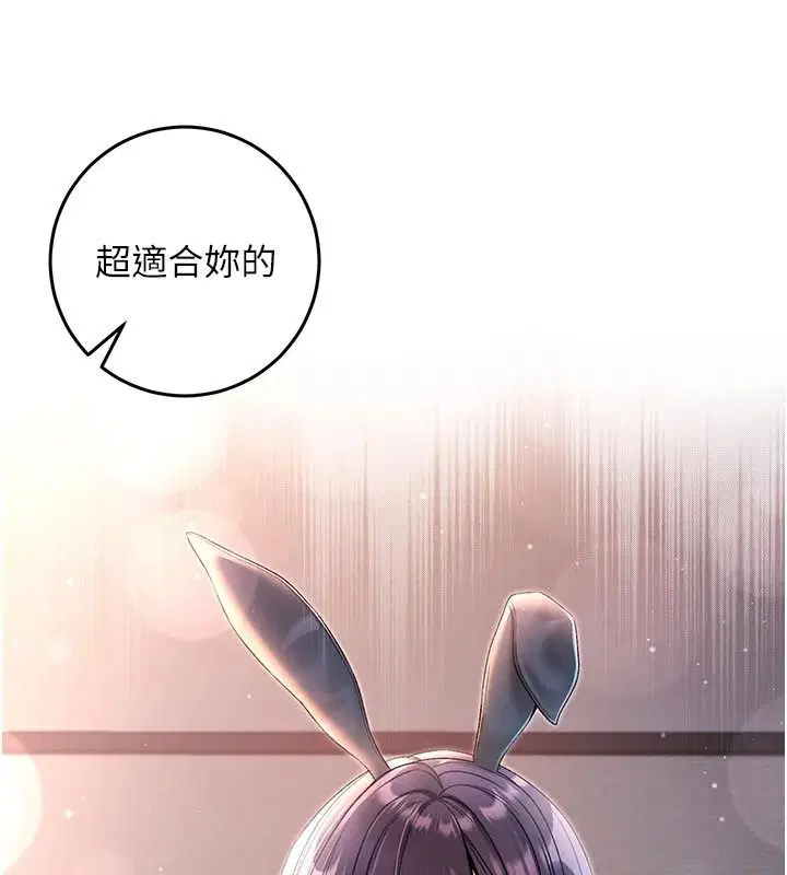 第32話-兔女郎姐姐的足交
