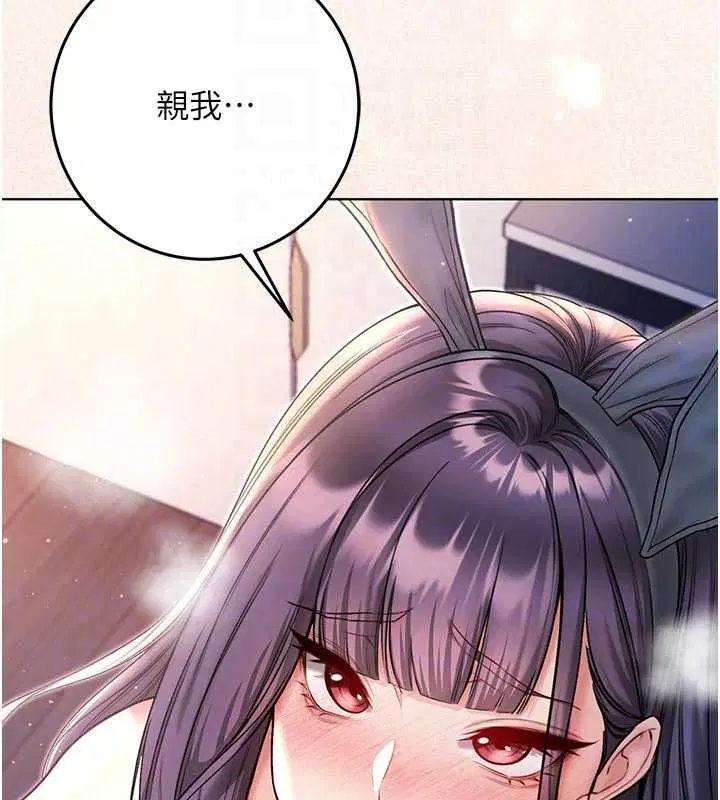 第33話-好想被插一整晚♥