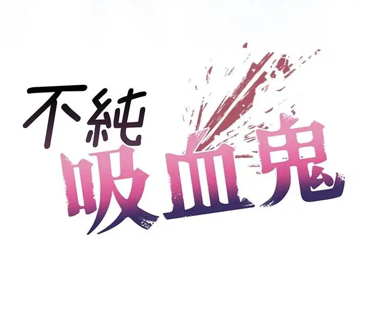 第33話-好想被插一整晚♥