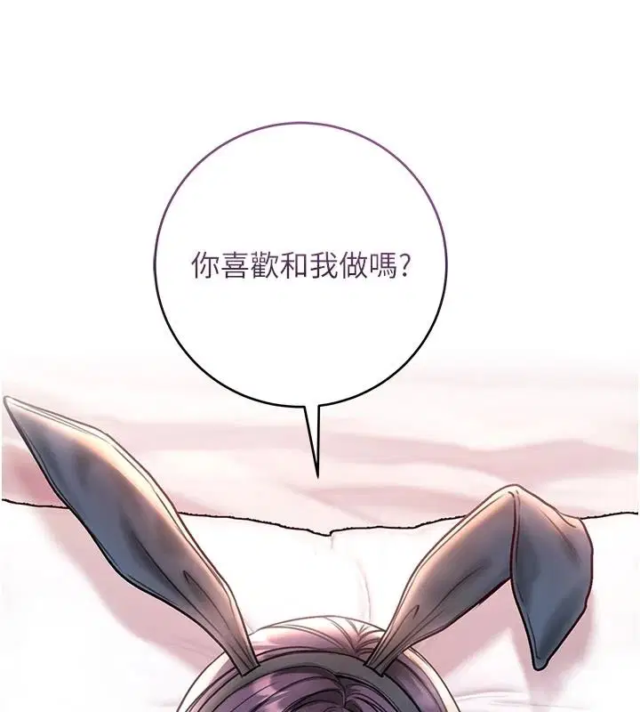 第33話-好想被插一整晚♥