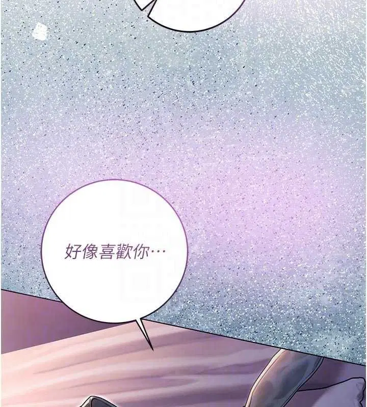 第33話-好想被插一整晚♥