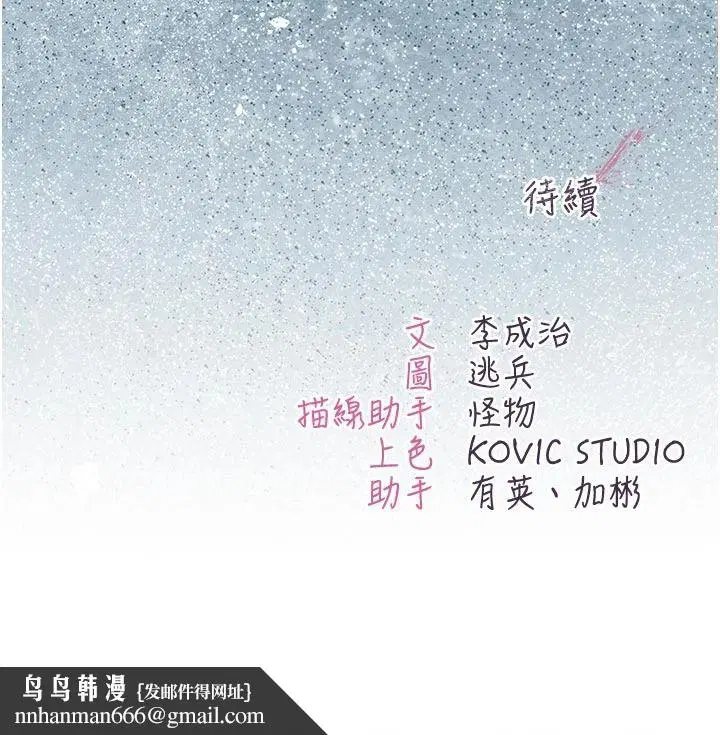 第33話-好想被插一整晚♥