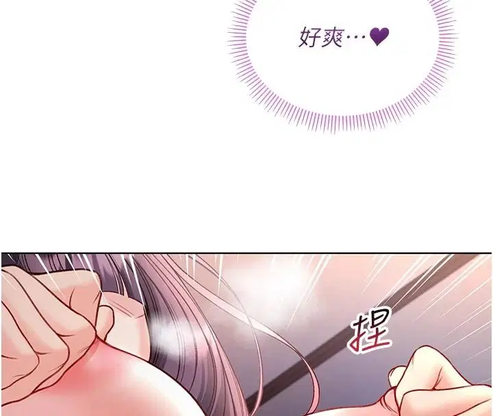 第33話-好想被插一整晚♥