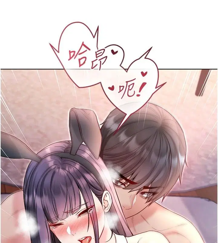 第33話-好想被插一整晚♥