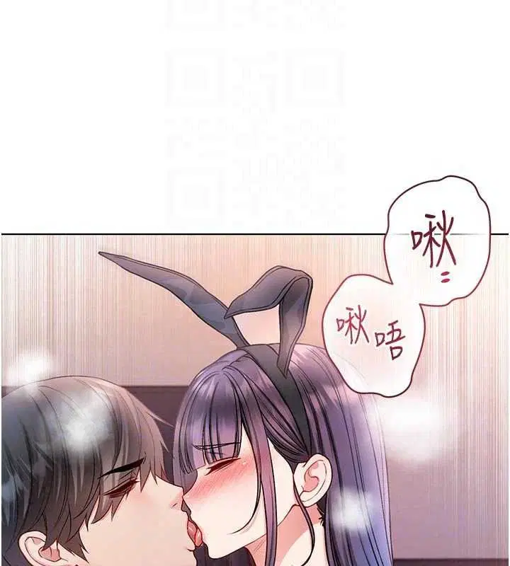 第33話-好想被插一整晚♥