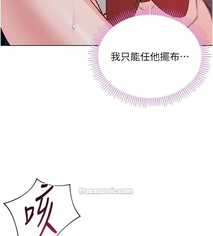 第33話-好想被插一整晚♥