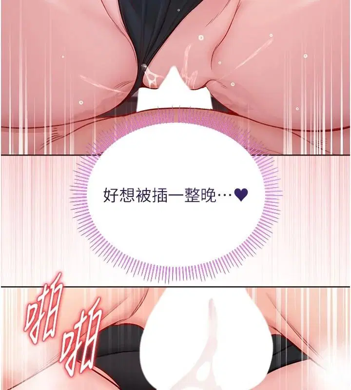 第33話-好想被插一整晚♥