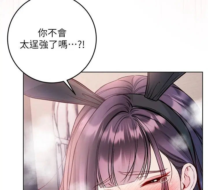 第33話-好想被插一整晚♥