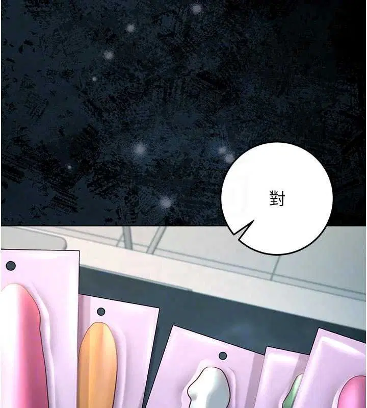 第34話-妳是在意淫我嗎_ - 第103页
