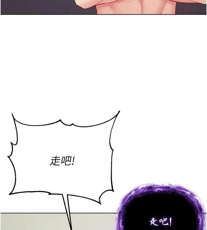 第34話-妳是在意淫我嗎_ - 第110页