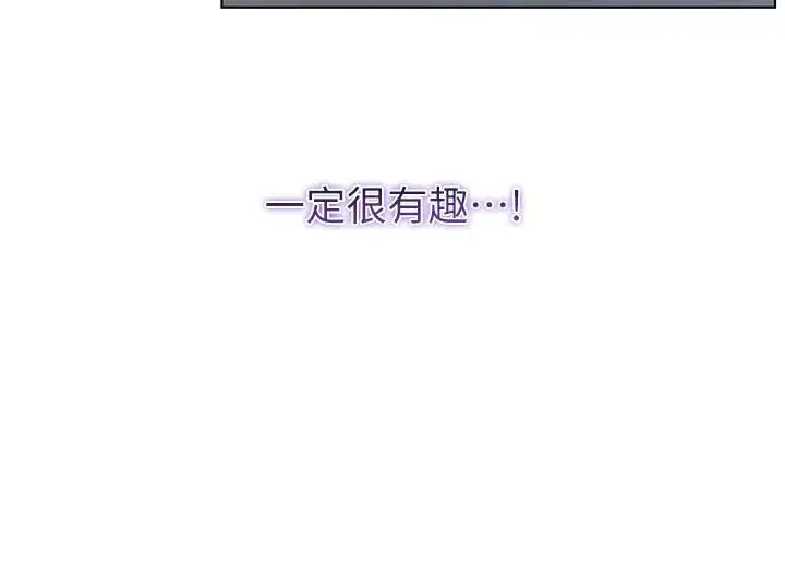 第34話-妳是在意淫我嗎_ - 第113页