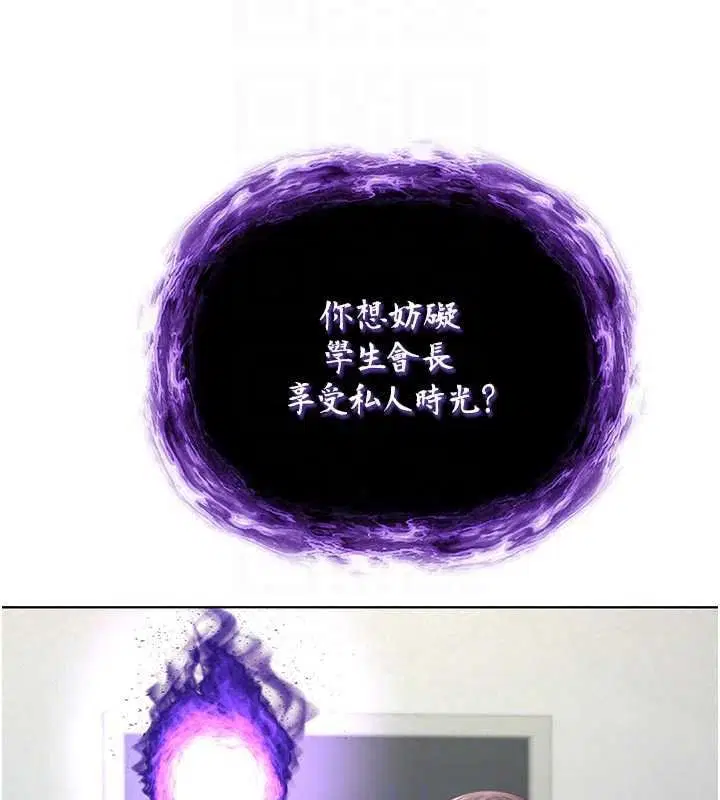 第34話-妳是在意淫我嗎_ - 第116页