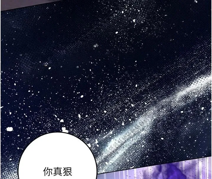 第34話-妳是在意淫我嗎_ - 第121页
