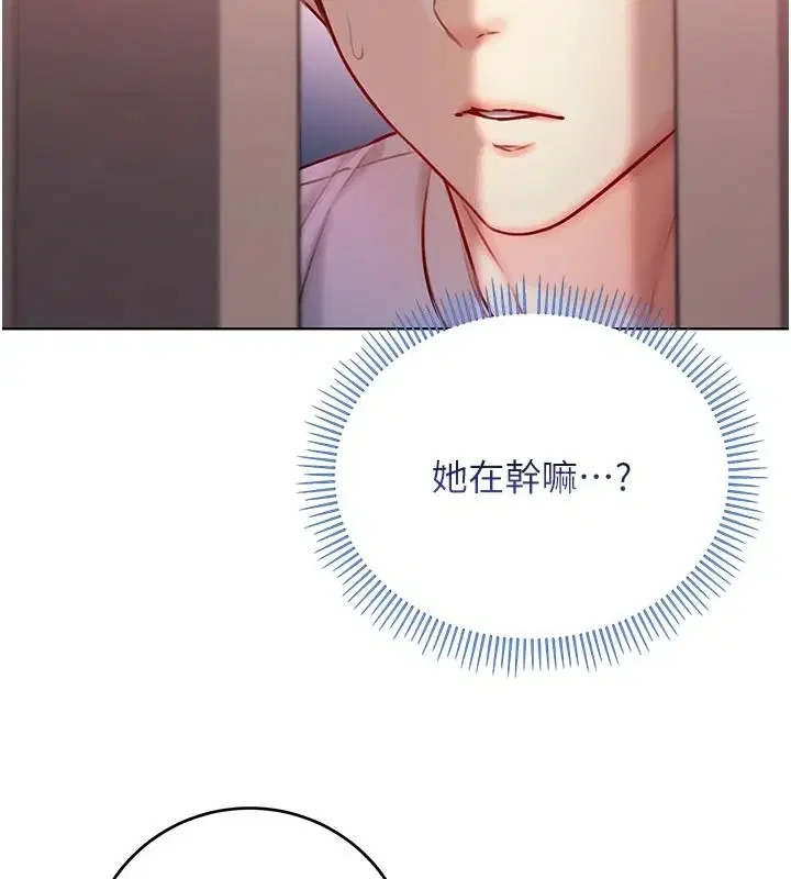 第34話-妳是在意淫我嗎_ - 第132页