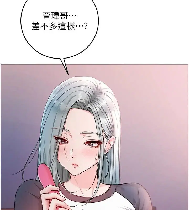第34話-妳是在意淫我嗎_ - 第133页