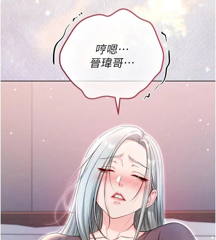 第34話-妳是在意淫我嗎_ - 第140页