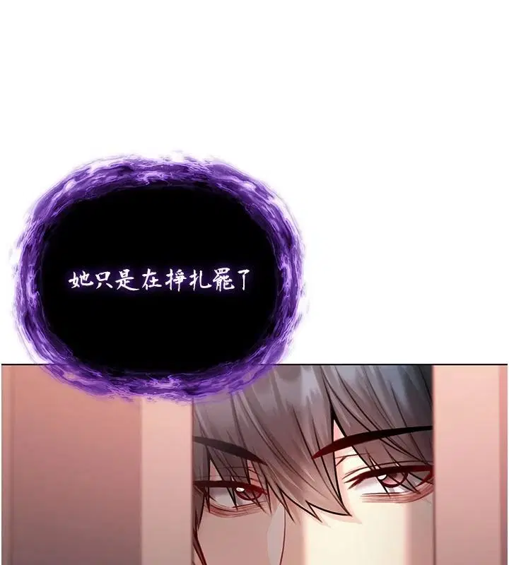 第34話-妳是在意淫我嗎_ - 第148页