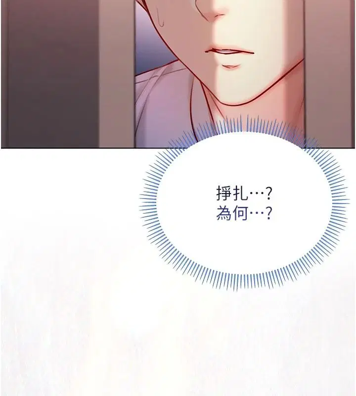 第34話-妳是在意淫我嗎_ - 第149页