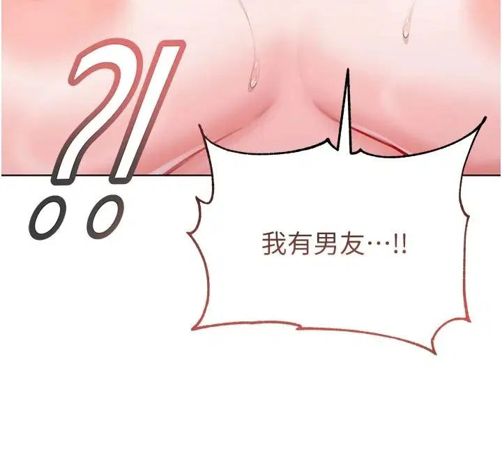 第34話-妳是在意淫我嗎_ - 第164页