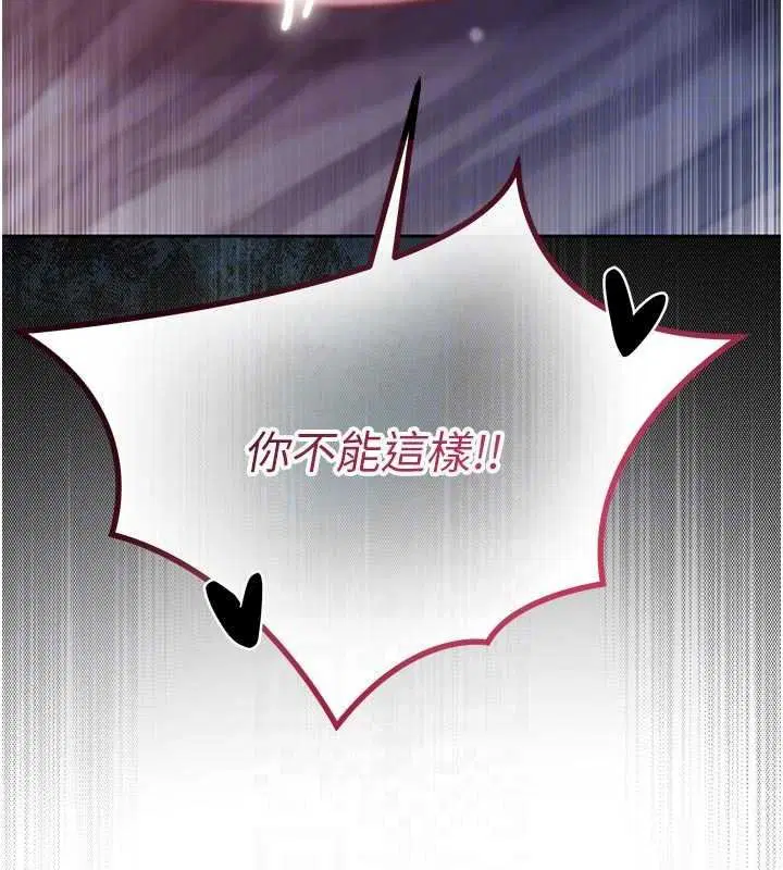 第34話-妳是在意淫我嗎_ - 第170页
