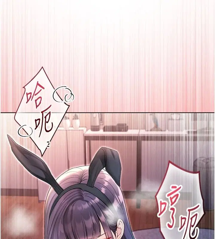 第34話-妳是在意淫我嗎_ - 第21页
